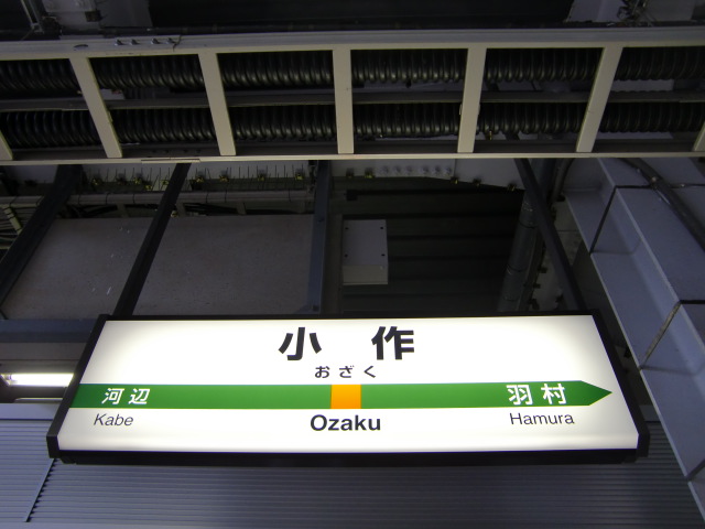 1番線