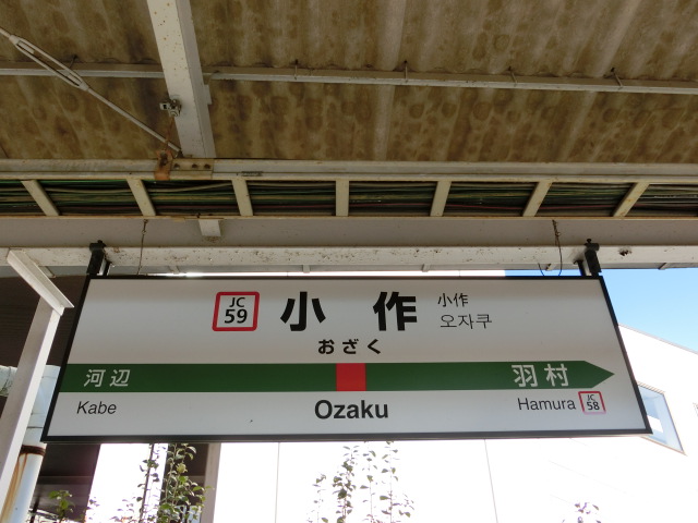 1番線
