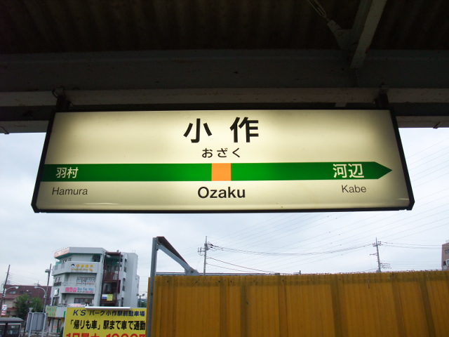 2番線