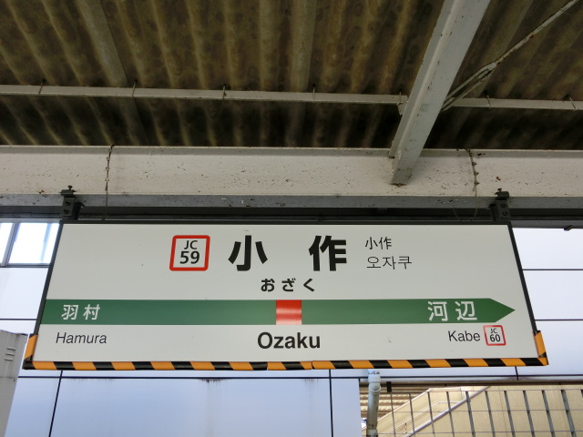 2番線