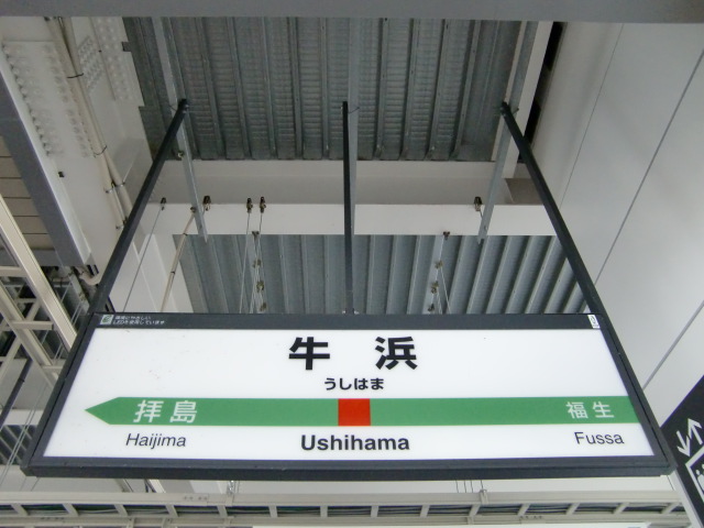 1番線