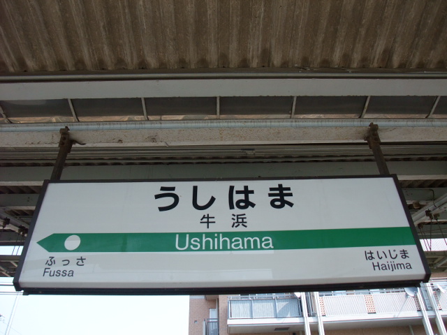 2番線