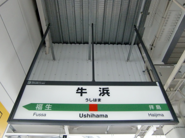 2番線