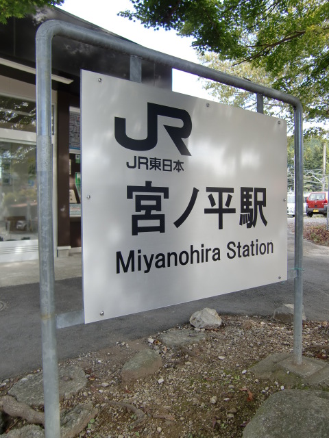 第1種 (南口)