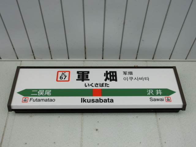 棒線駅ホーム