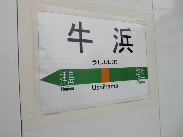 1番線