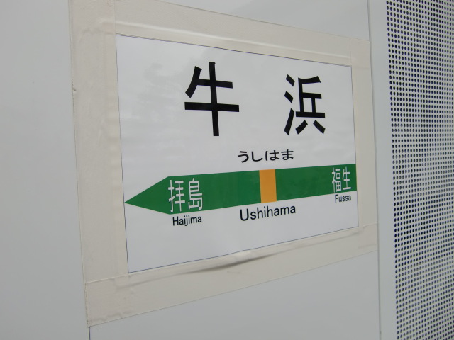 1番線
