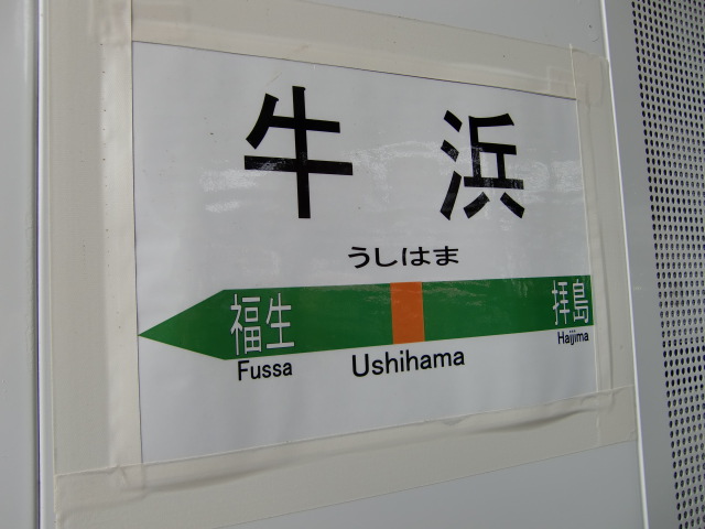 2番線