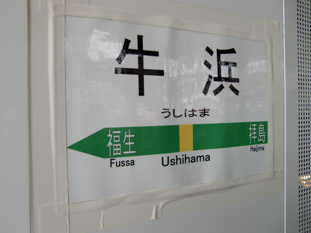 2番線