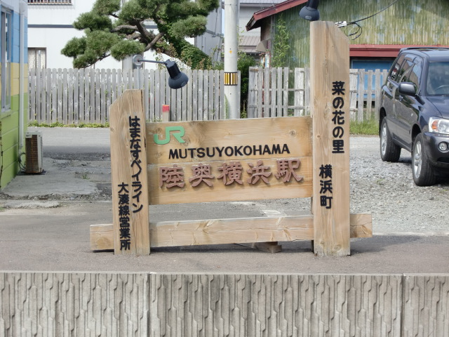 駅名板