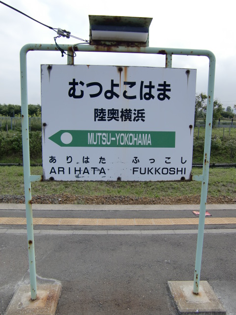 1番線