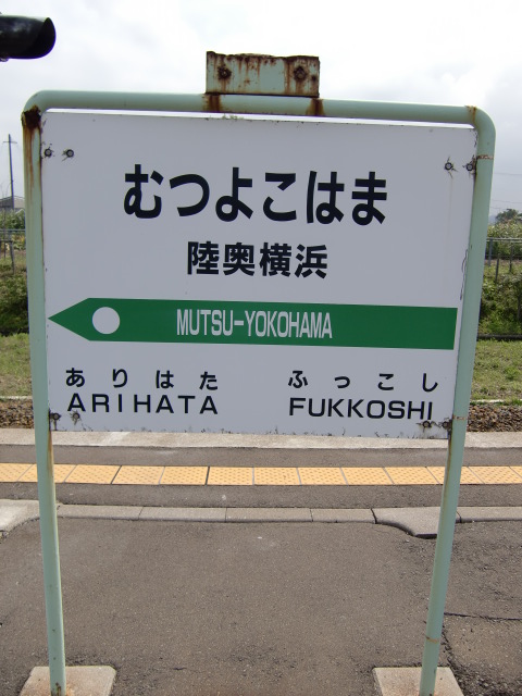 1番線