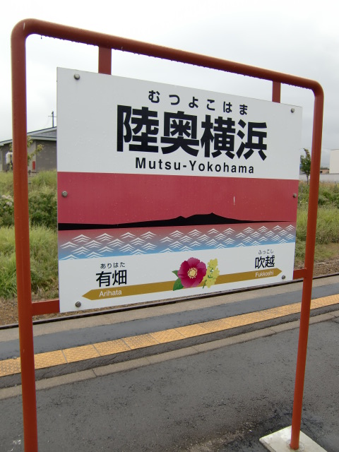 1番線