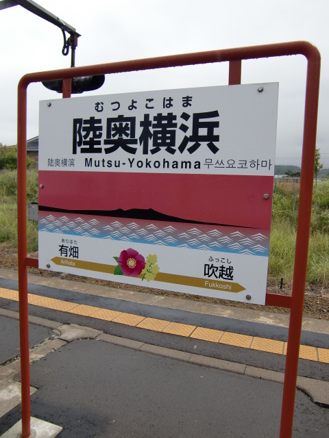 1番線