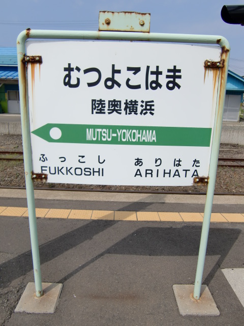2番線