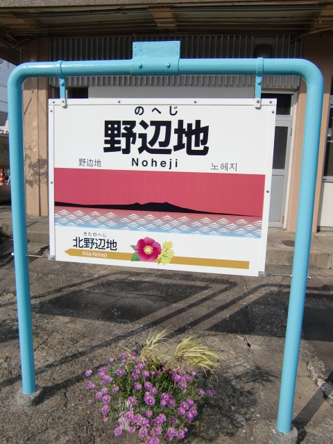 1番線