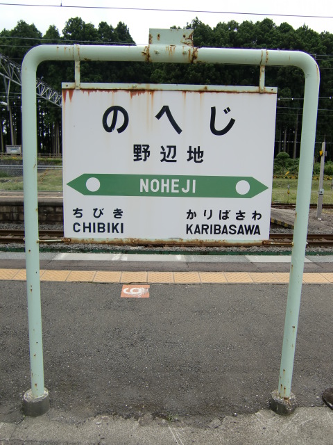 2番線