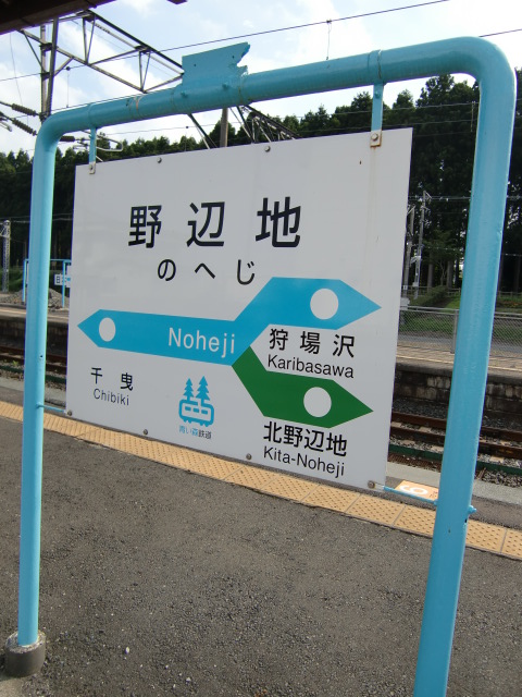 2番線