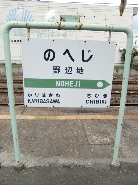 3番線