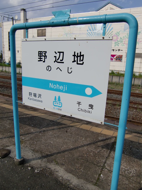 3番線