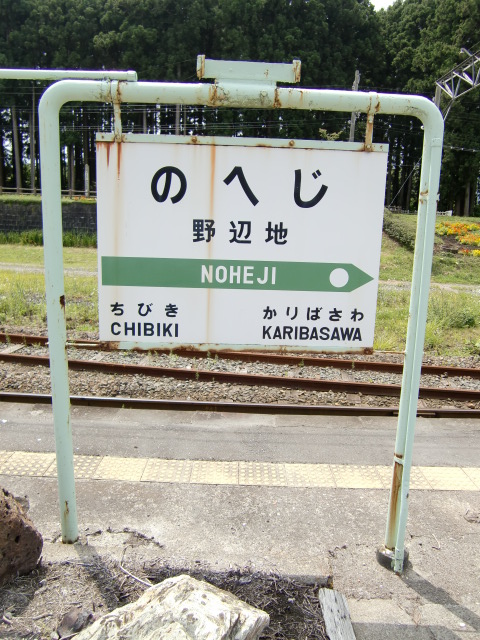 4番線