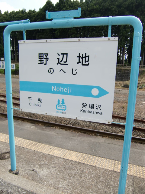 4番線
