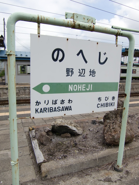 5番線