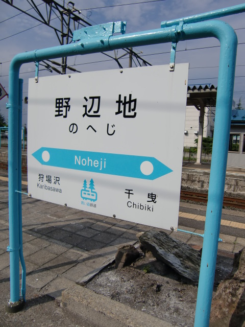 5番線
