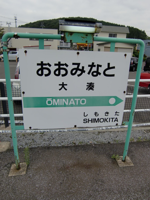 1番線