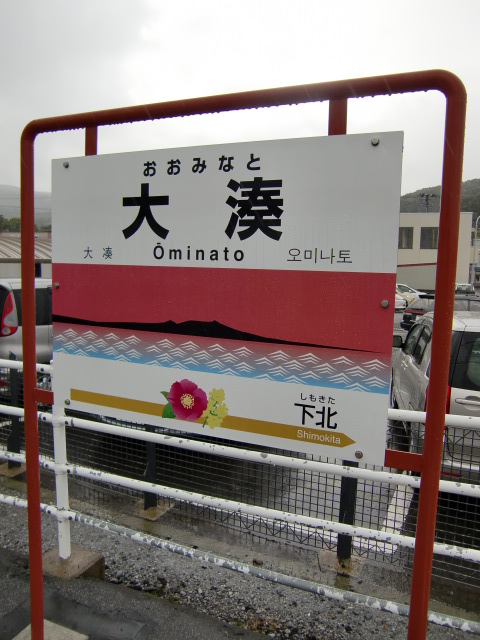 1番線
