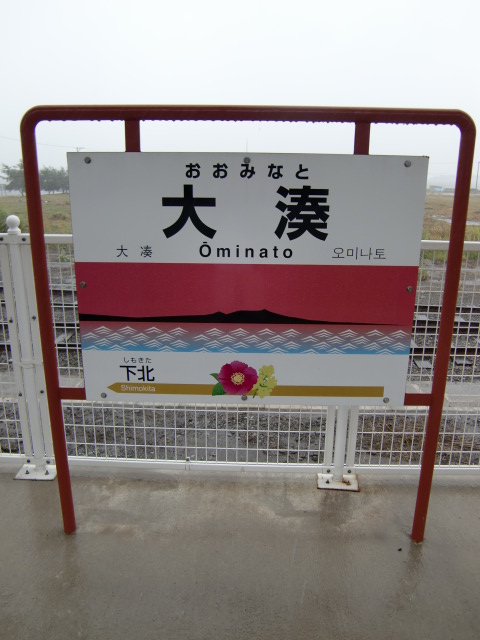 2番線