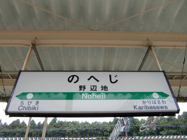 2番線