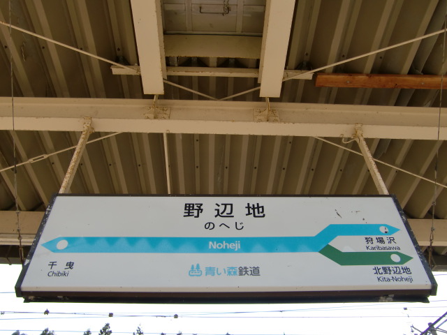 2番線