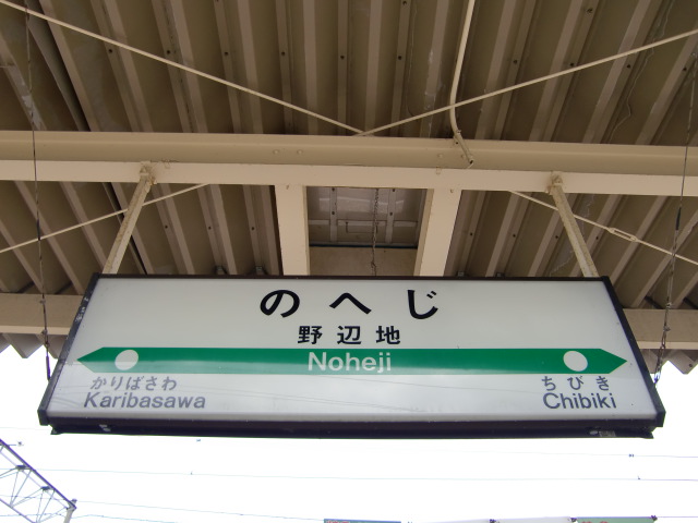 3番線