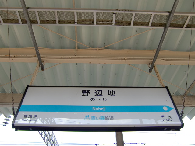3番線