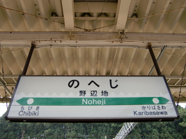 4番線