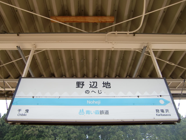 4番線