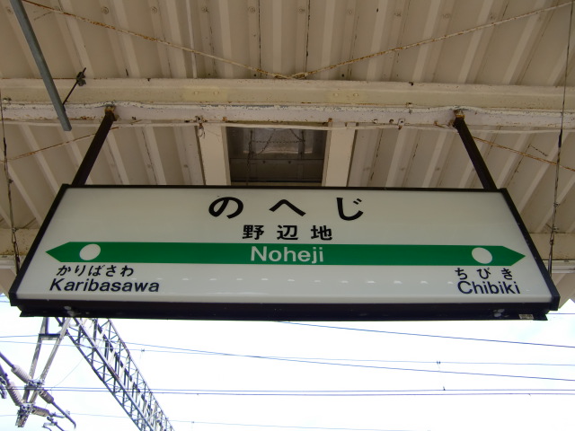 5番線