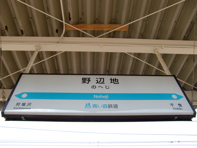 5番線