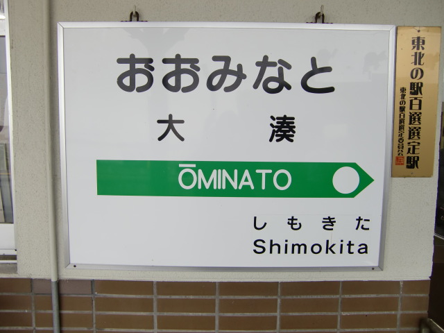 1番線