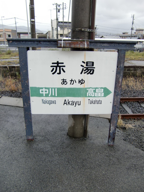 1番線