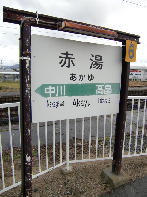 2番線