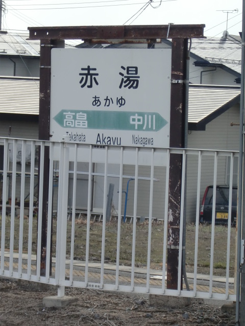 2番線裏