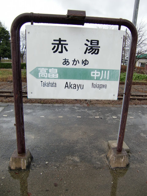 3番線