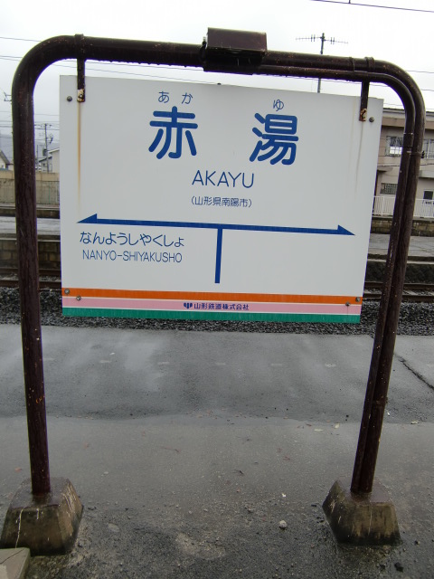 4番線