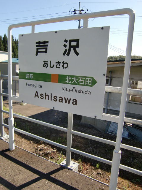 1番線