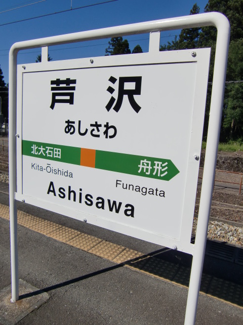 2番線裏
