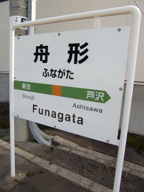 1番線