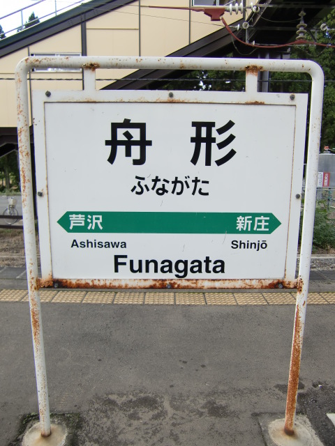 2番線裏