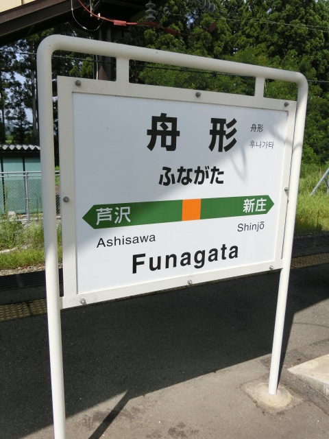 2番線裏
